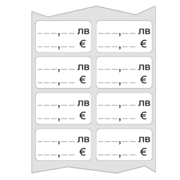 Лепящи етикети за цени в ЛЕВА и ЕВРО 50x30mm 1000бр.