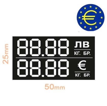 Етикет за цени 50x25mm за ЛВ и ЕВРО, 100 бр.