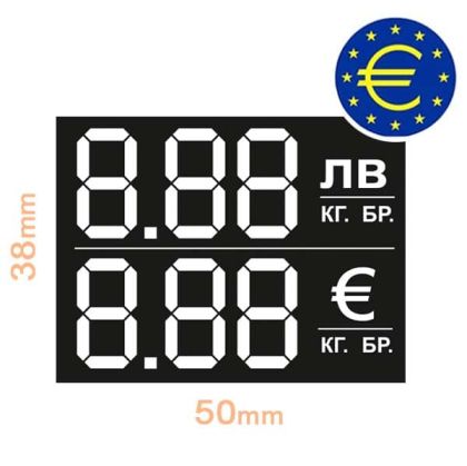 Етикети за цени 88,88 ЛВ и EURO 50x38мм, 100 бр.