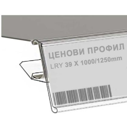 Ценови профил за метални стелажи 39 × 1000 мм