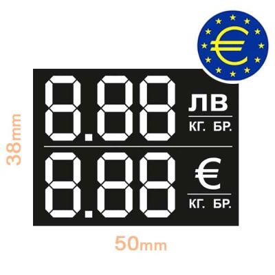 Етикети за цени 88,88 ЛВ и EURO 50x38мм, 100 бр.