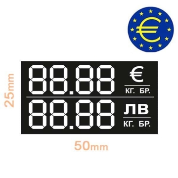 Етикет за цени 50x25mm за ЛВ и ЕВРО, 100 бр.